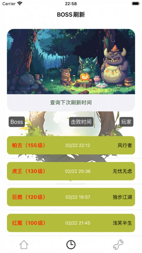 环森游戏app