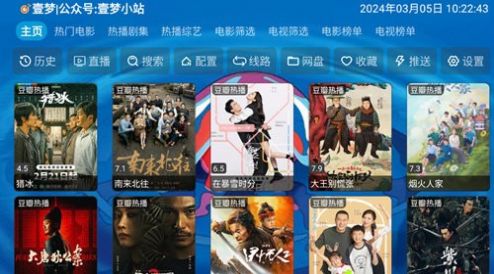 Yichen film and television app