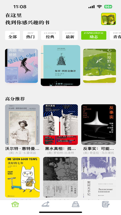 小易书单app