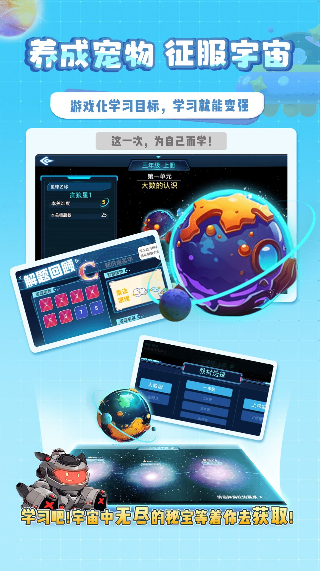 星空思维app