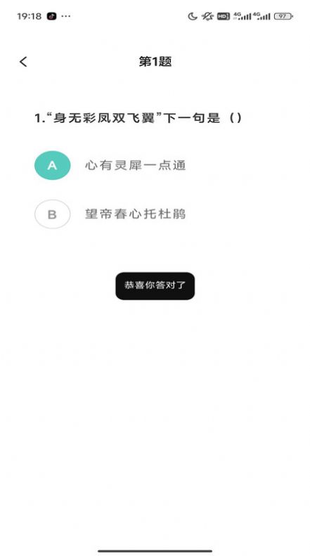 智慧博士app