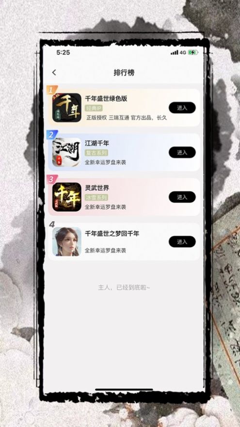 千游社区app