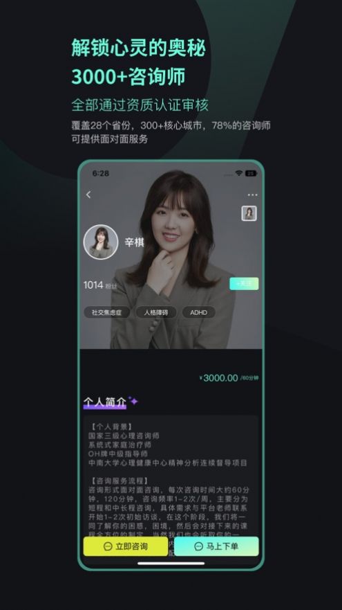 浮光心理app