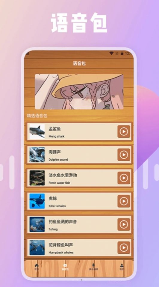 绿然66铃声剪辑器app