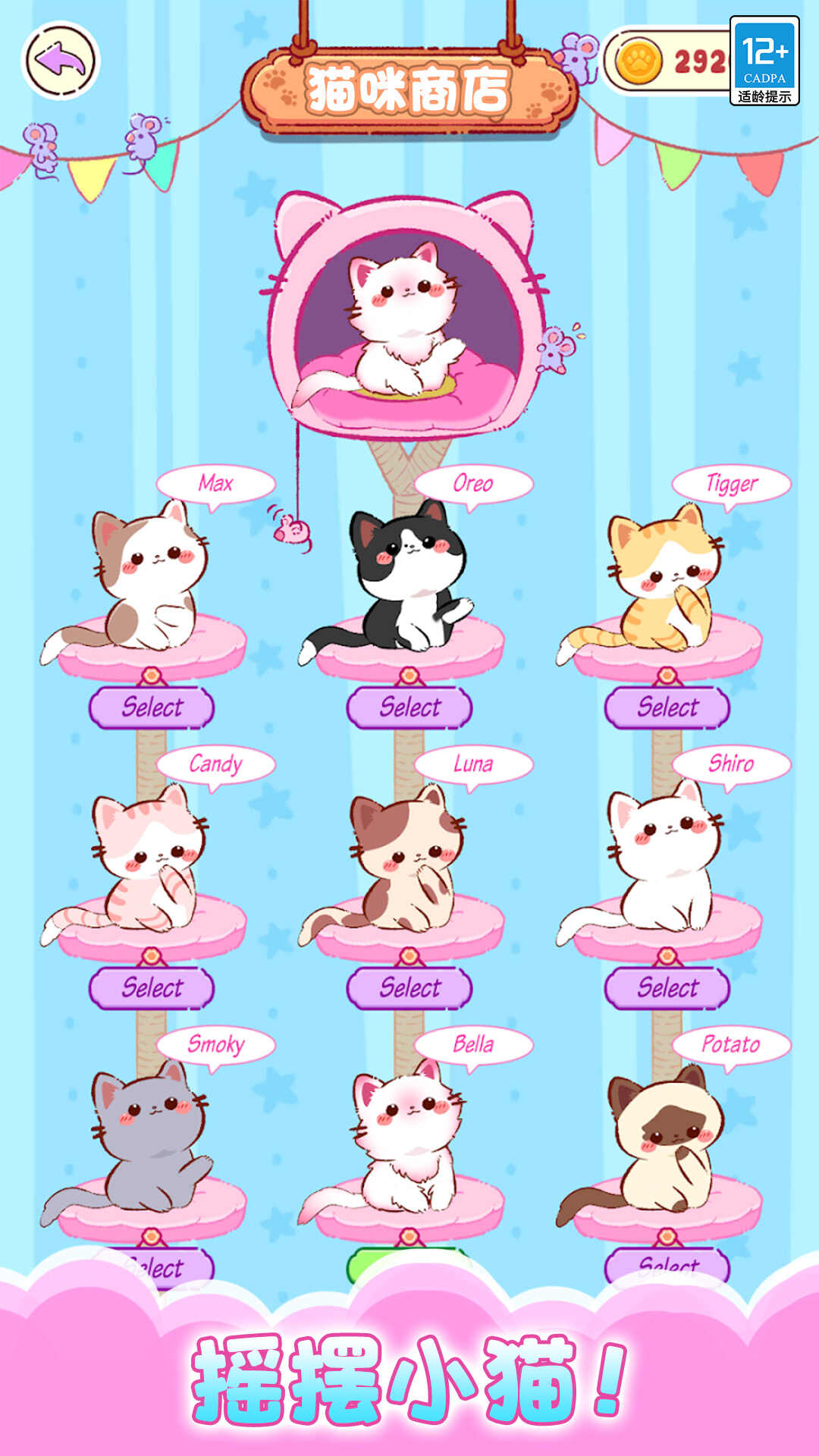 Cat Chorus Game