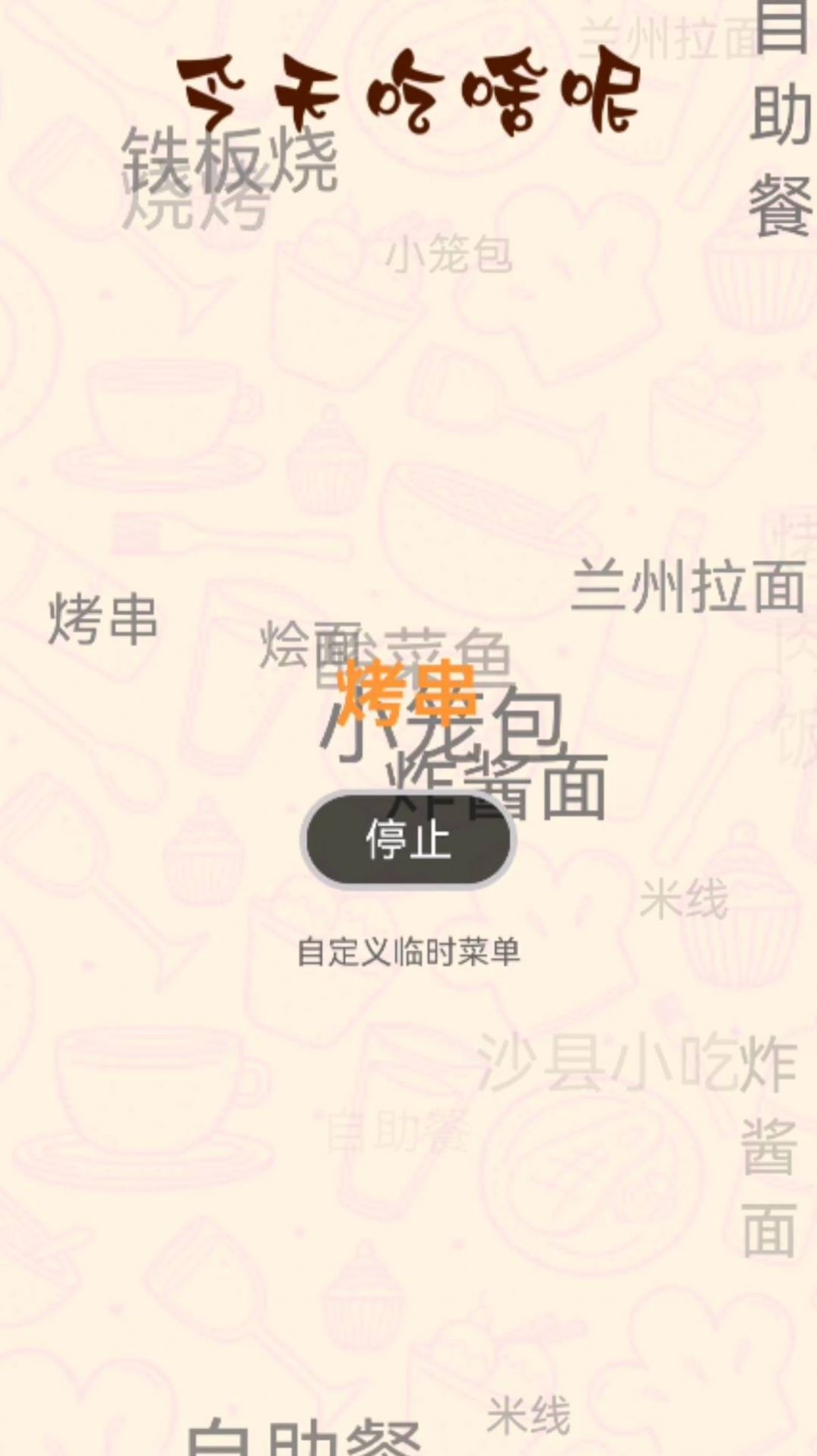 Yunmeng life helper app