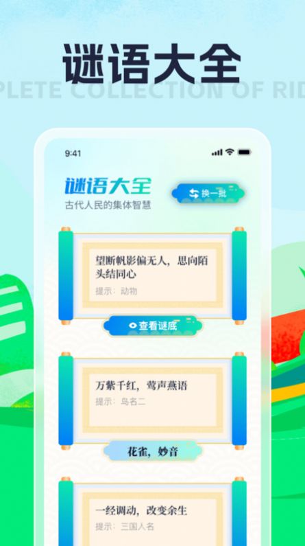 猴哥爱刷app