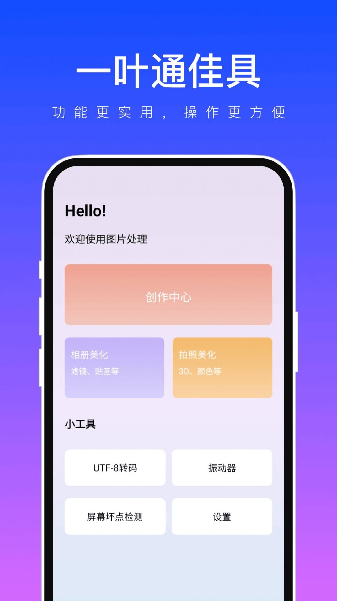 YIYETONG JIU APP