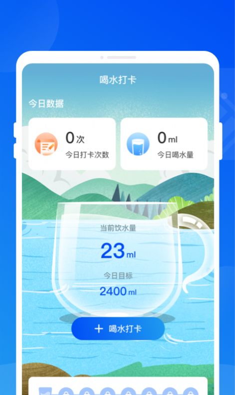 暴风电池优化app