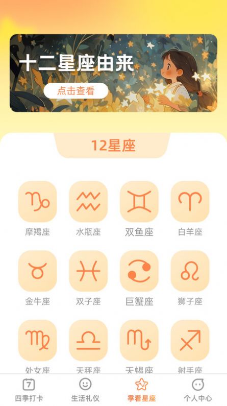 季看生活app