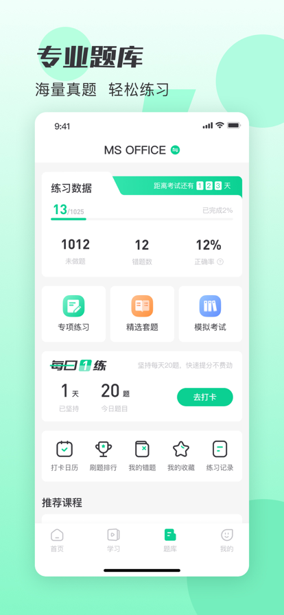 小黑课堂app