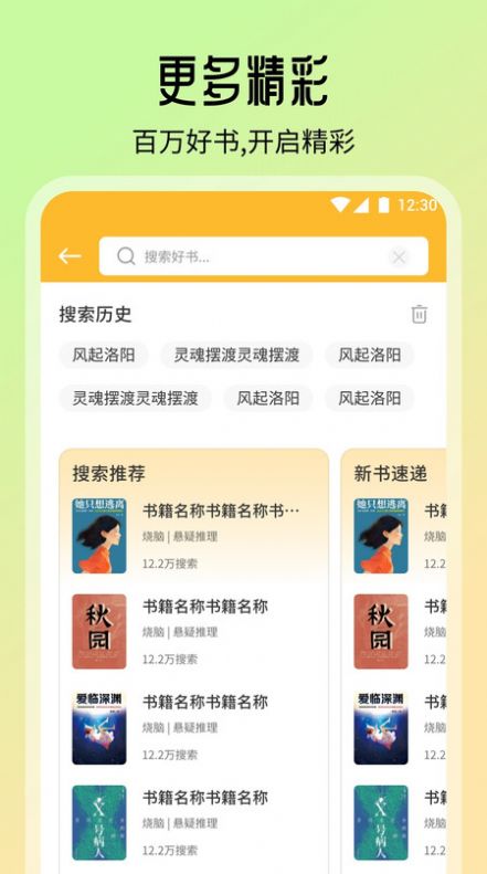 智慧教育学习课堂app