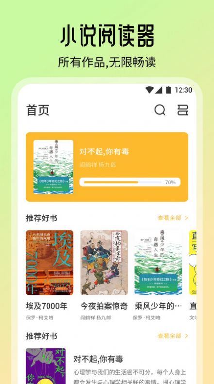 智慧教育学习课堂app