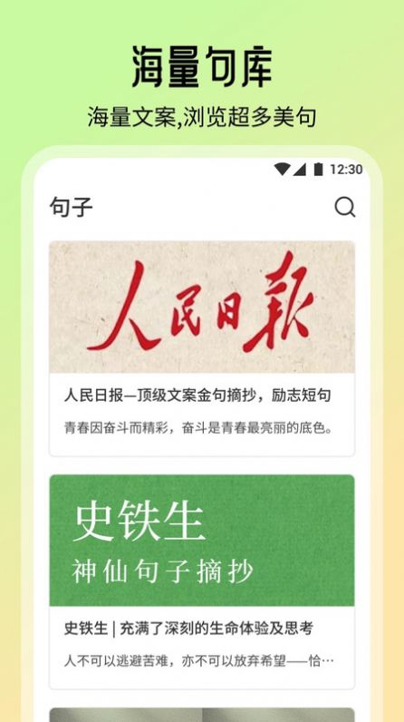 智慧教育学习课堂app