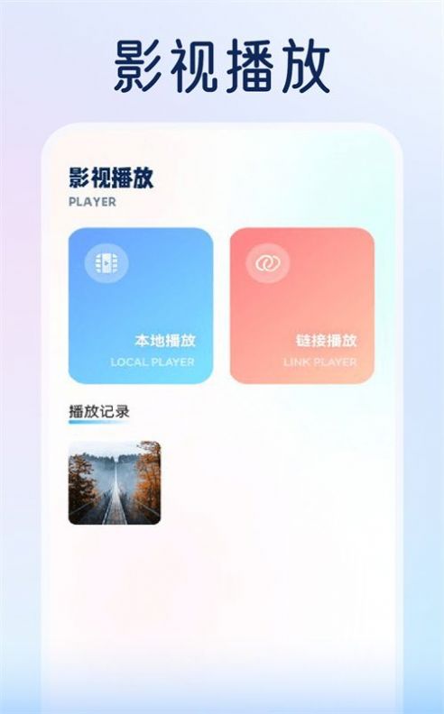 电影猎手播放器app