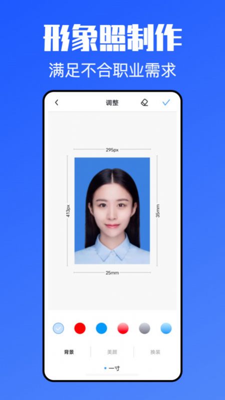 个人简历网app