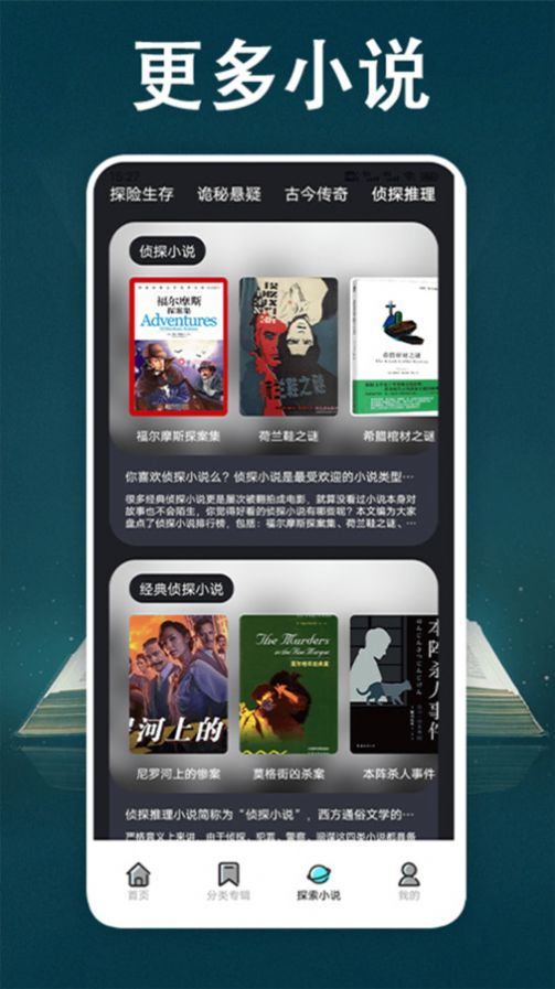 Apex Novel Free Reader App