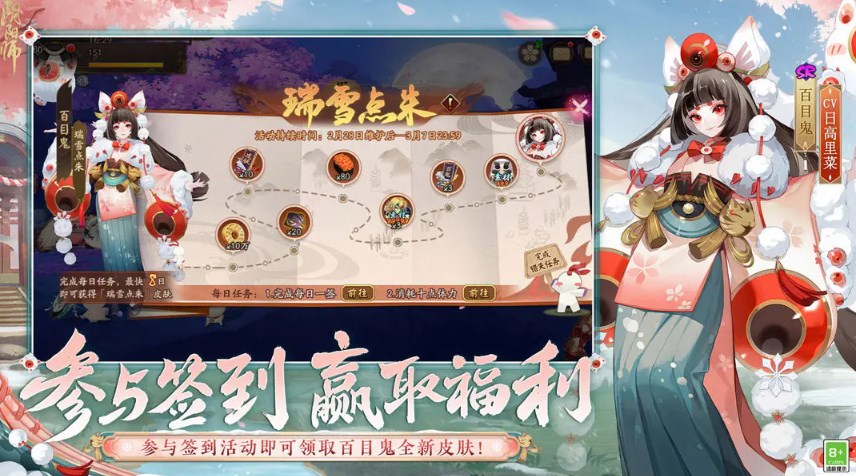 阴阳师聚光之音版本