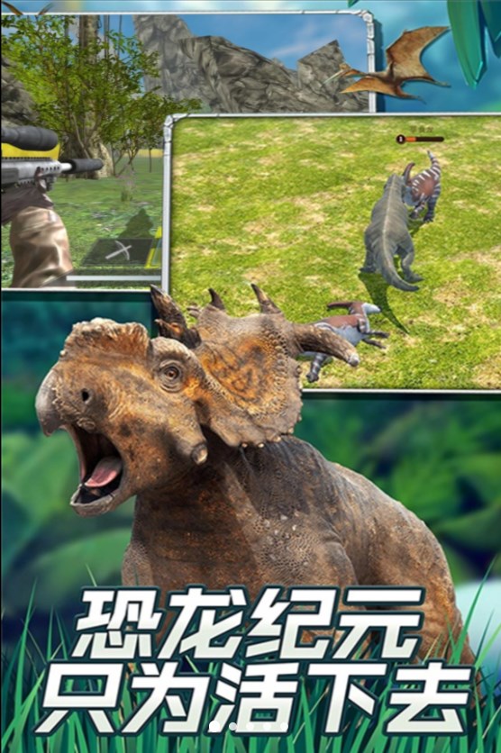 Dinosaur shooting destruction action game