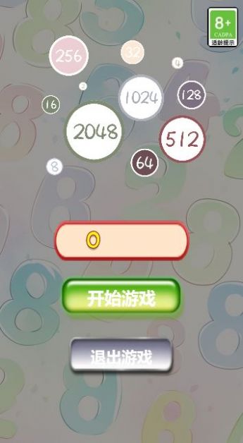 Leisure synthesis 2048 red envelope version