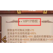 How much is the VIP of the Salted Fish King?