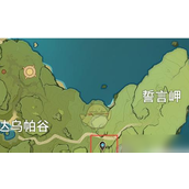 原神怎麼開啟海蝕孤塔