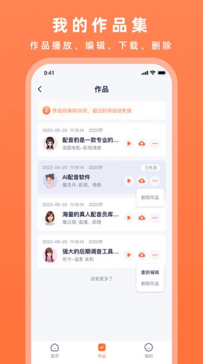 配音豹app