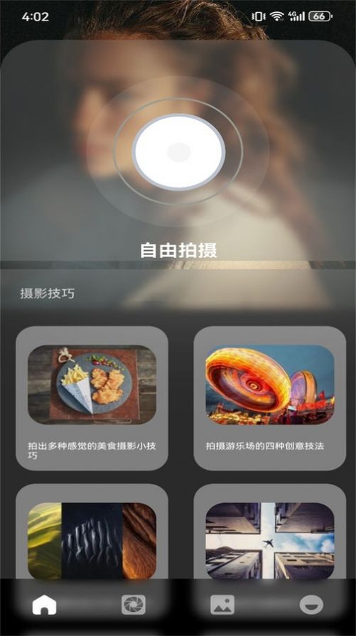 抖图相机app