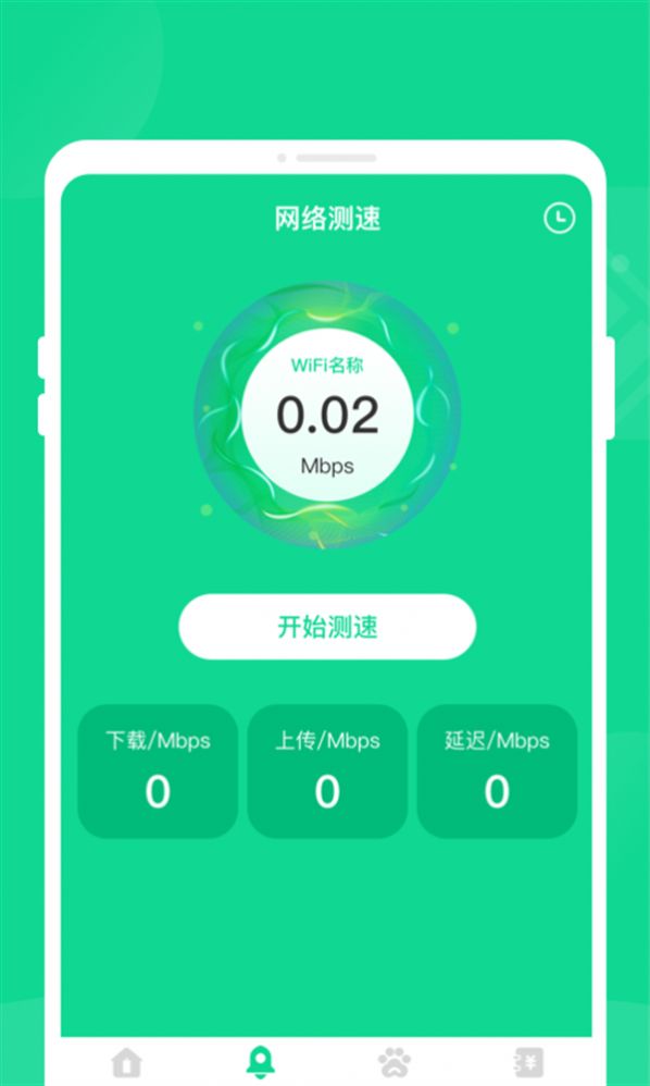 清影电池管家app