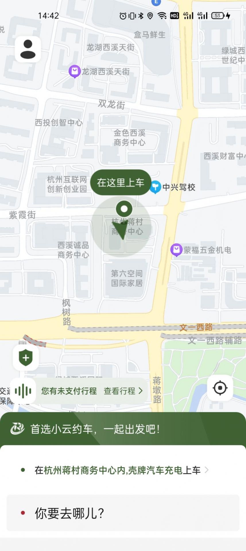 小云约车app