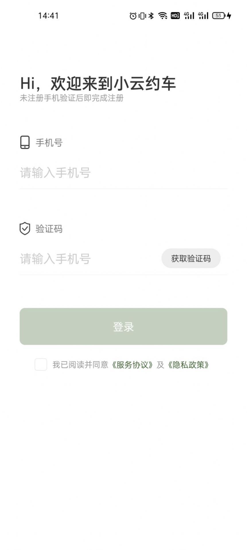 小云约车app