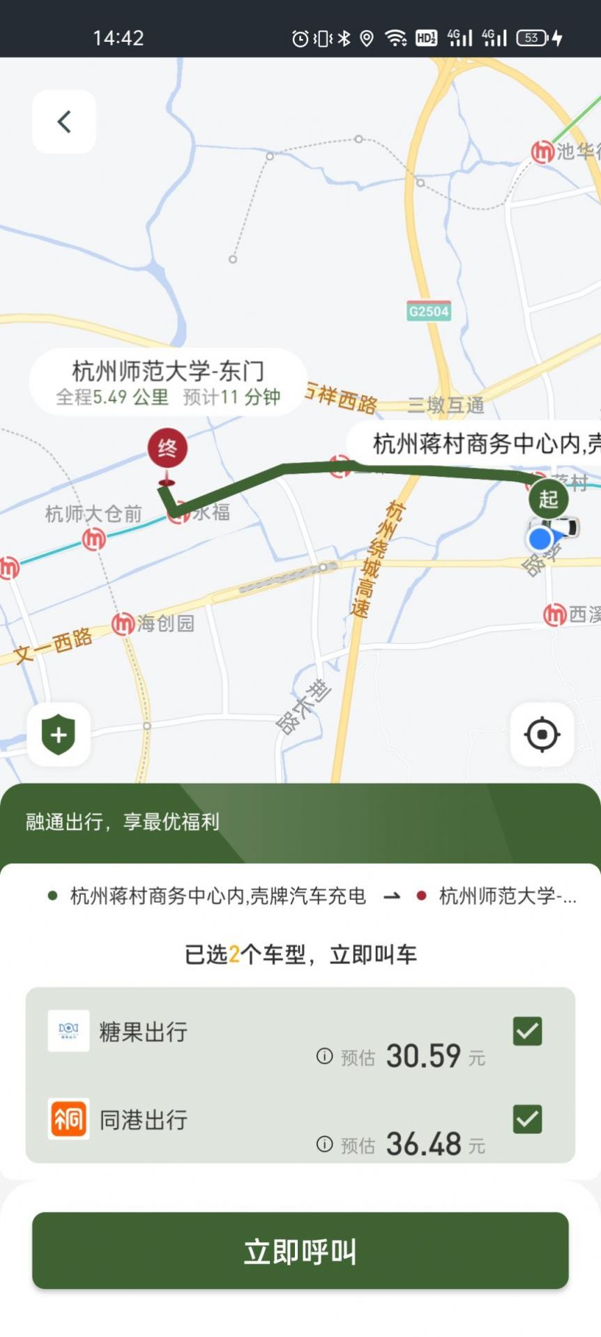 小云约车app