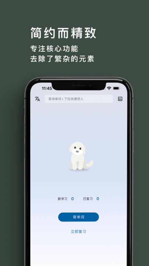 多背单词app