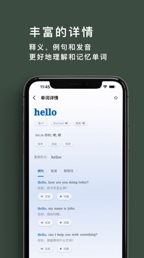 多背单词app