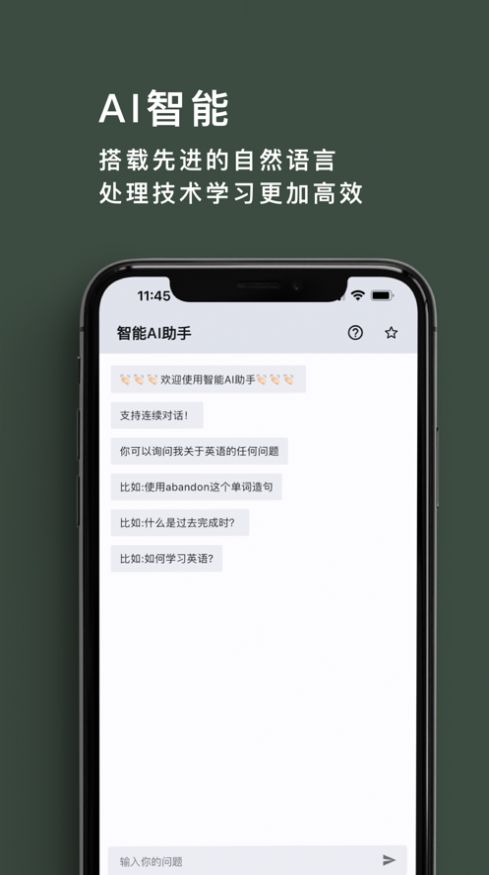 多背单词app