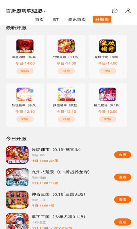 Baizhe mobile game app