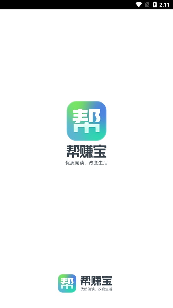 帮赚宝app