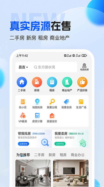 Yijia house search app