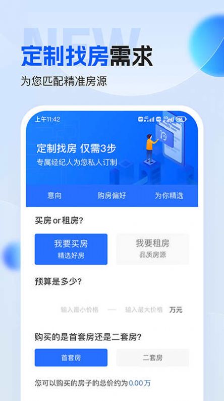 Yijia house search app