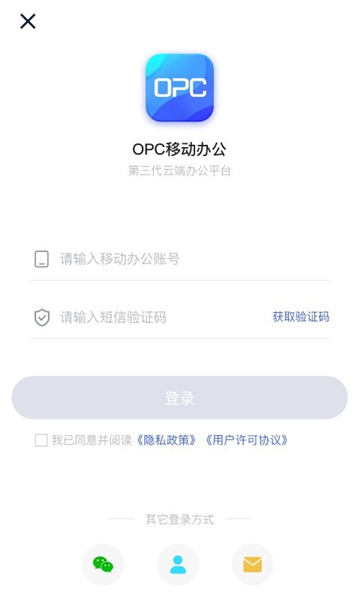 opc mobile office app