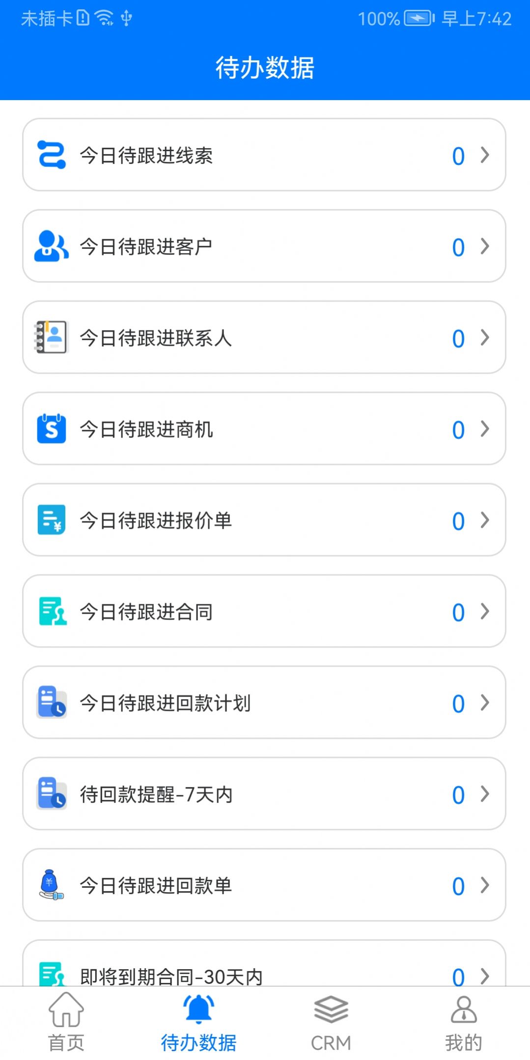 项越办公app