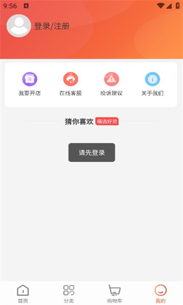 亚汉电商app