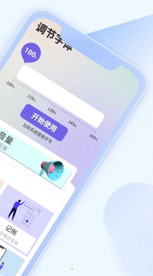 清风随意看app