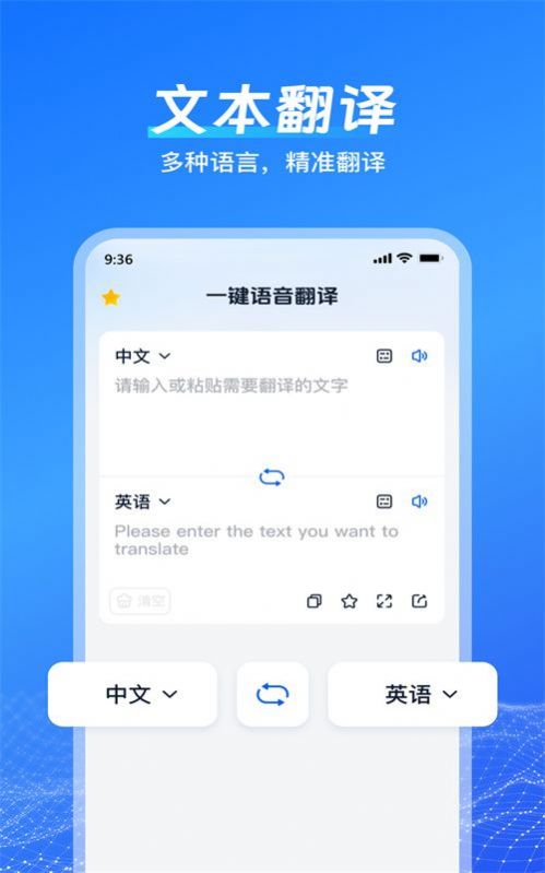 One-click voice translation app