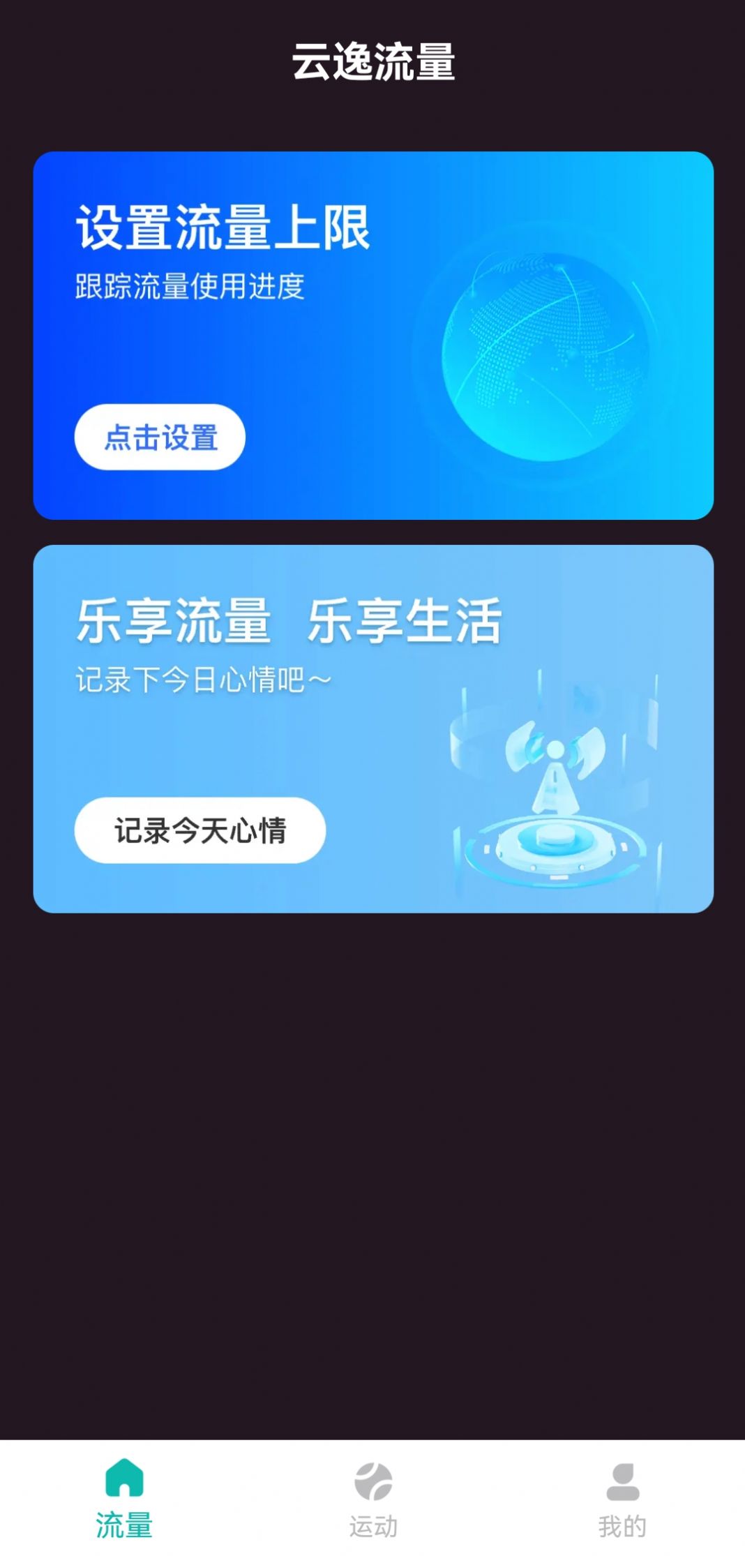 Yunyi traffic app