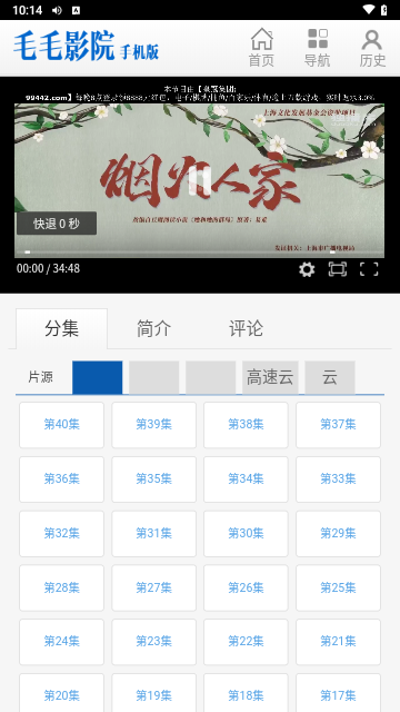 Maomao Cinema app