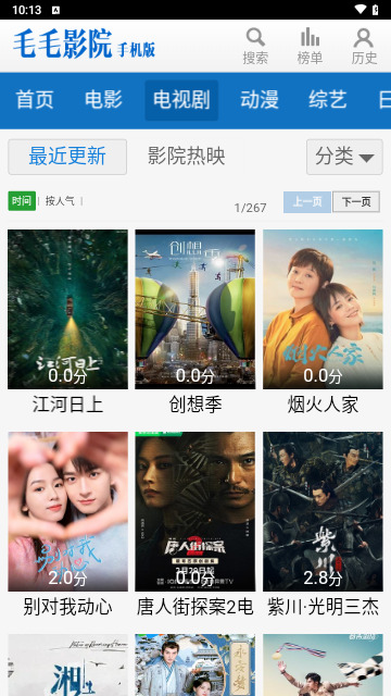 Maomao Cinema app