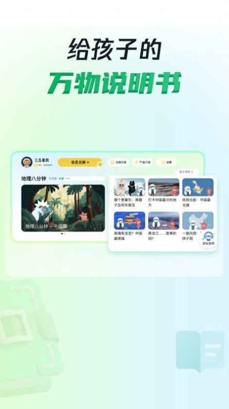 三五小星app