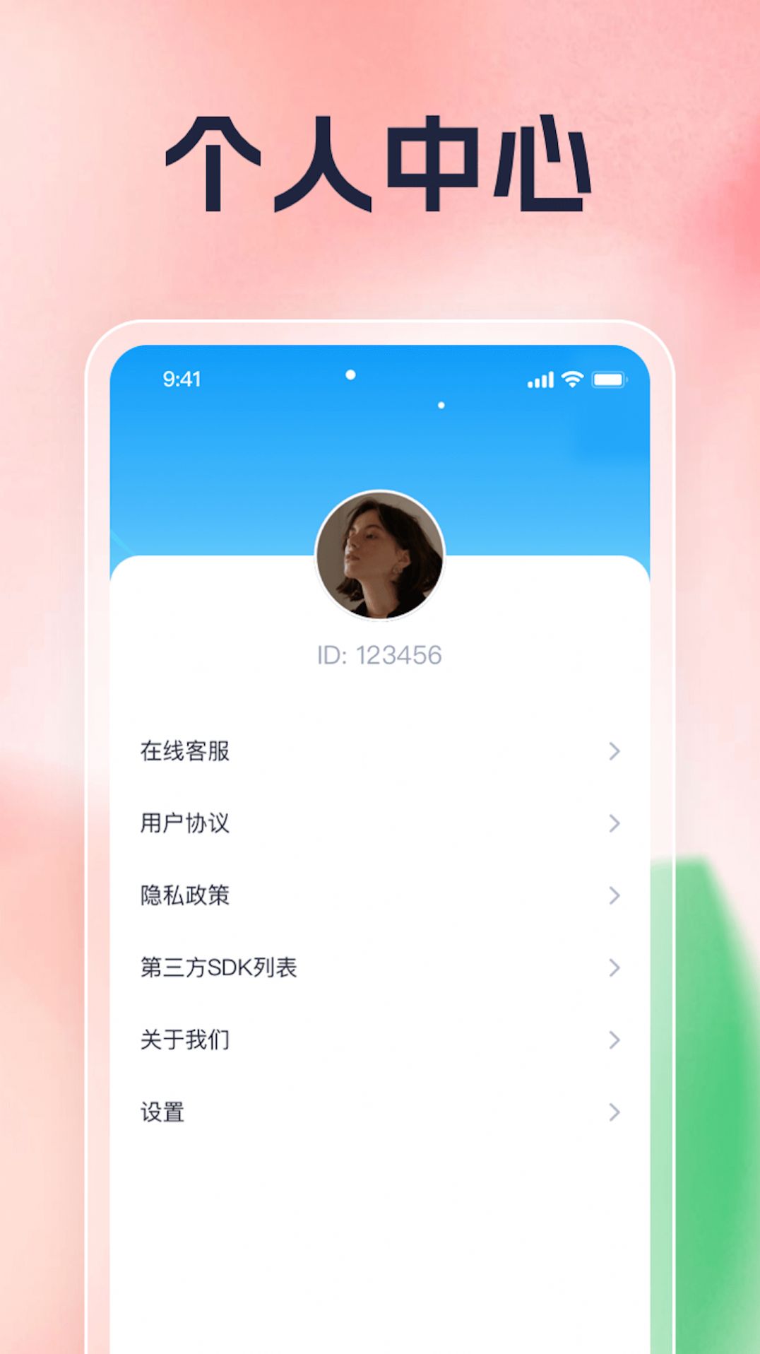 青桃刷刷app