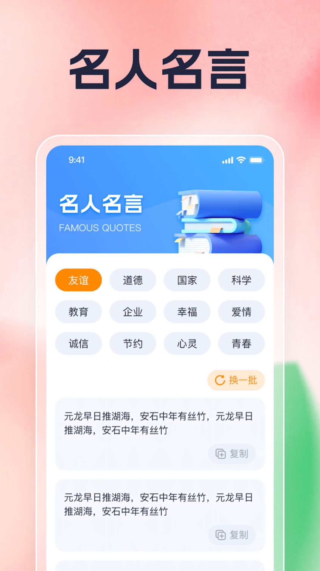 青桃刷刷app